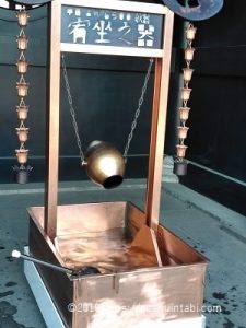 宥座の器（ゆうざのき）