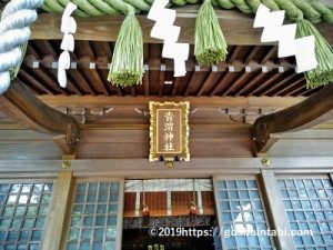 青渭神社