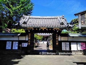 東叡山寛永寺/ 開山堂両大師