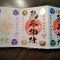 烏森神社の御朱印